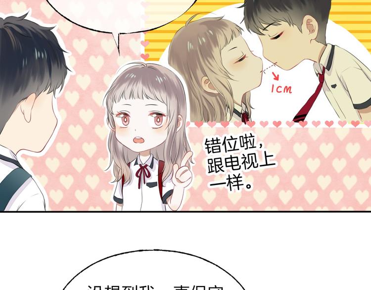 渐近的心跳韩漫全集-第1话 突如其来的悸动无删减无遮挡章节图片 