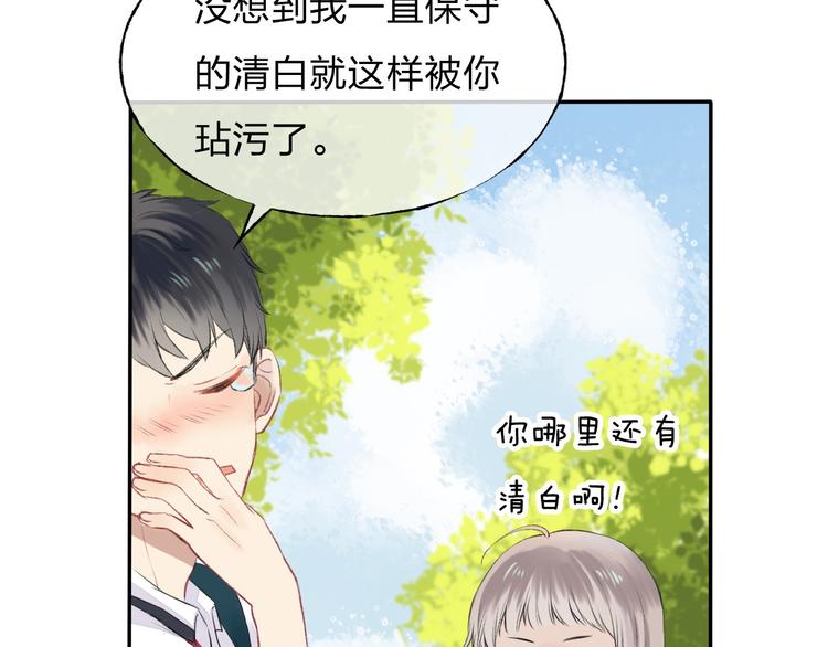 渐近的心跳韩漫全集-第1话 突如其来的悸动无删减无遮挡章节图片 