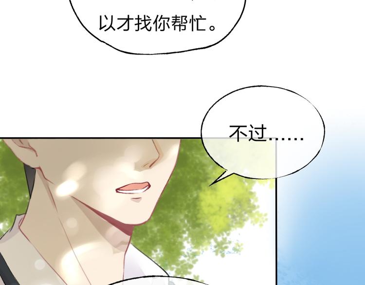渐近的心跳韩漫全集-第1话 突如其来的悸动无删减无遮挡章节图片 