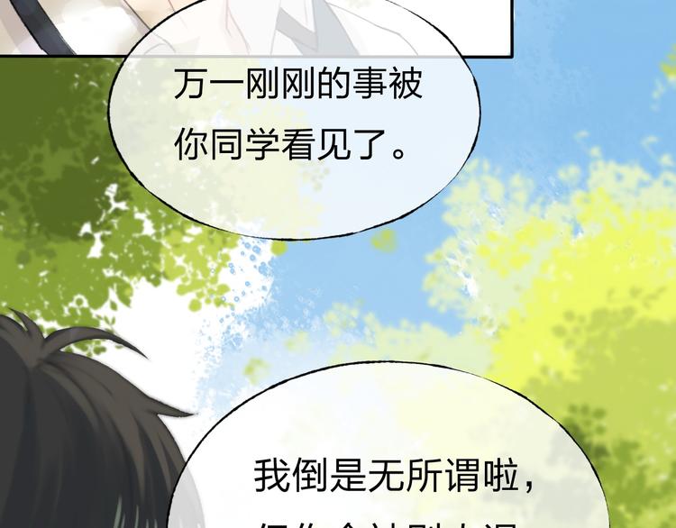 渐近的心跳韩漫全集-第1话 突如其来的悸动无删减无遮挡章节图片 