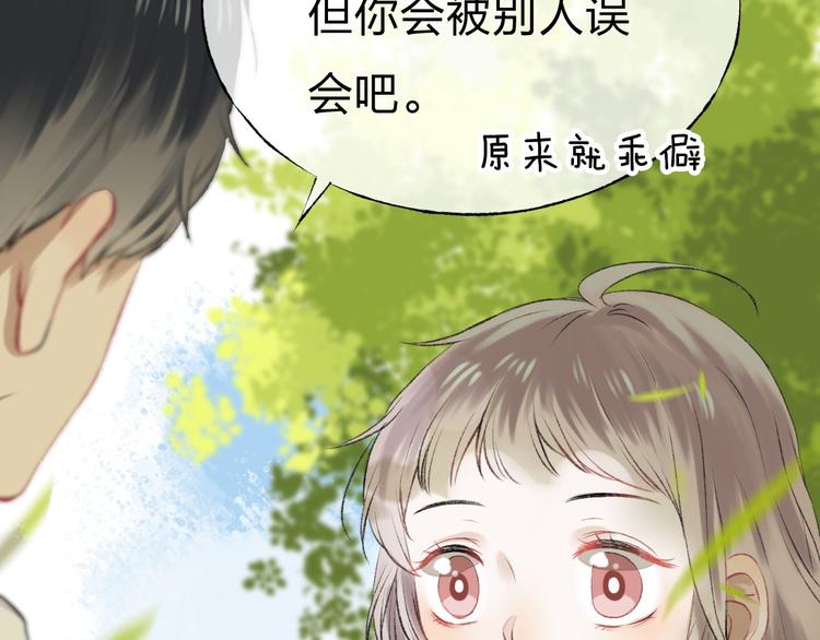 渐近的心跳韩漫全集-第1话 突如其来的悸动无删减无遮挡章节图片 