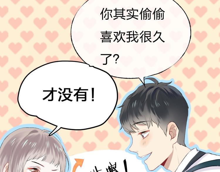 渐近的心跳韩漫全集-第1话 突如其来的悸动无删减无遮挡章节图片 