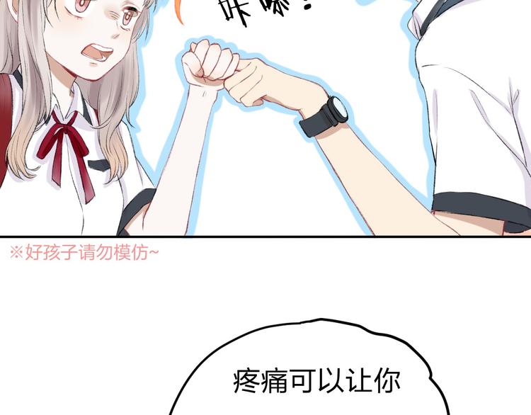 渐近的心跳韩漫全集-第1话 突如其来的悸动无删减无遮挡章节图片 