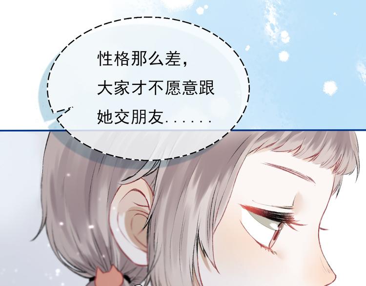 渐近的心跳韩漫全集-第1话 突如其来的悸动无删减无遮挡章节图片 