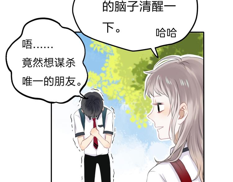 渐近的心跳韩漫全集-第1话 突如其来的悸动无删减无遮挡章节图片 