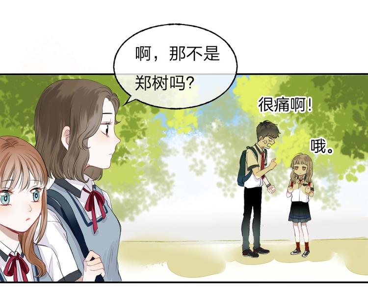 渐近的心跳韩漫全集-第1话 突如其来的悸动无删减无遮挡章节图片 