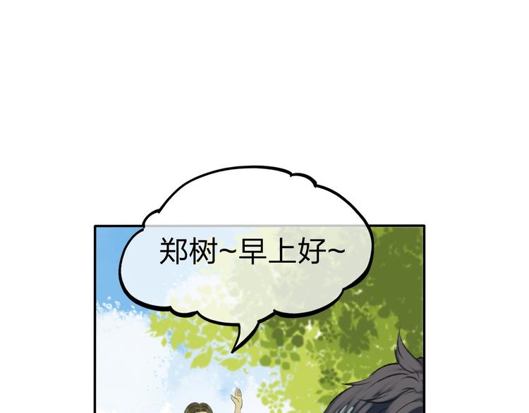 渐近的心跳韩漫全集-第1话 突如其来的悸动无删减无遮挡章节图片 