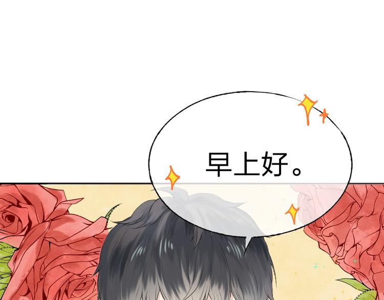 渐近的心跳韩漫全集-第1话 突如其来的悸动无删减无遮挡章节图片 