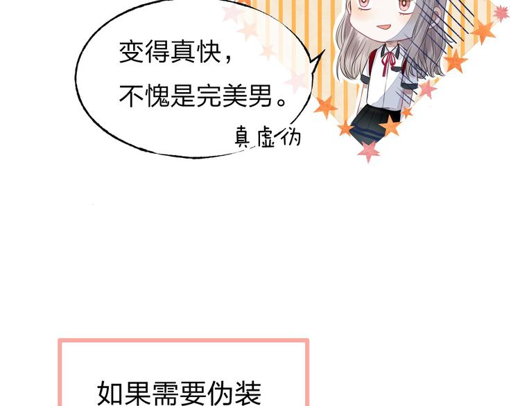 渐近的心跳韩漫全集-第1话 突如其来的悸动无删减无遮挡章节图片 