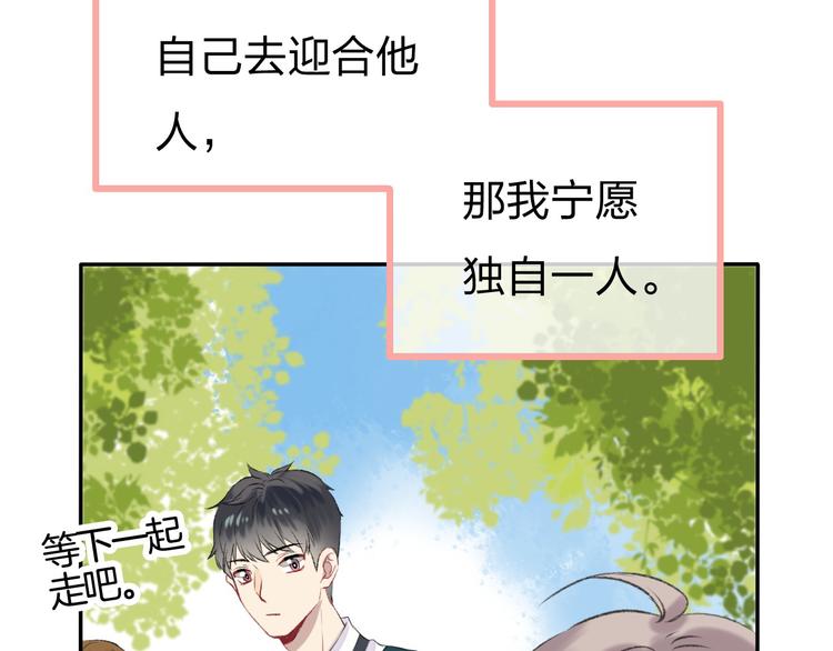 渐近的心跳韩漫全集-第1话 突如其来的悸动无删减无遮挡章节图片 