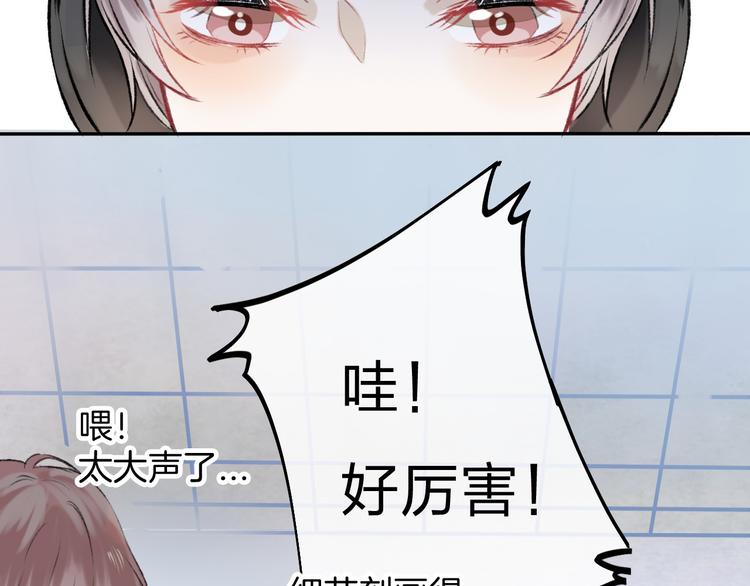 渐近的心跳韩漫全集-第1话 突如其来的悸动无删减无遮挡章节图片 
