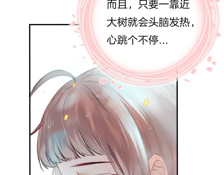 渐近的心跳韩漫全集-第9话 大海的心声无删减无遮挡章节图片 