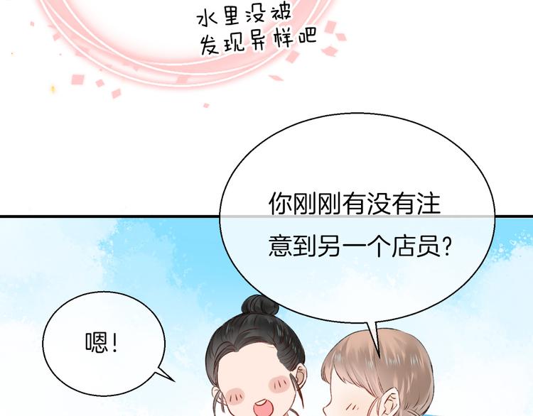 渐近的心跳韩漫全集-第9话 大海的心声无删减无遮挡章节图片 