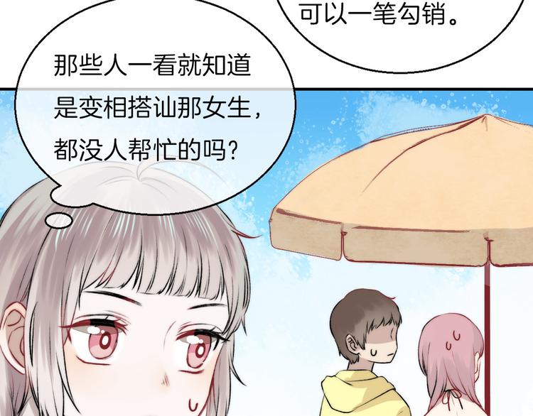 渐近的心跳韩漫全集-第9话 大海的心声无删减无遮挡章节图片 