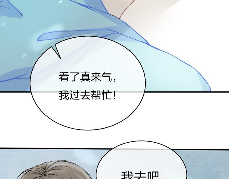 渐近的心跳韩漫全集-第9话 大海的心声无删减无遮挡章节图片 