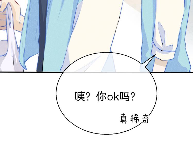 渐近的心跳韩漫全集-第9话 大海的心声无删减无遮挡章节图片 