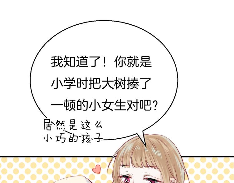 渐近的心跳韩漫全集-第9话 大海的心声无删减无遮挡章节图片 