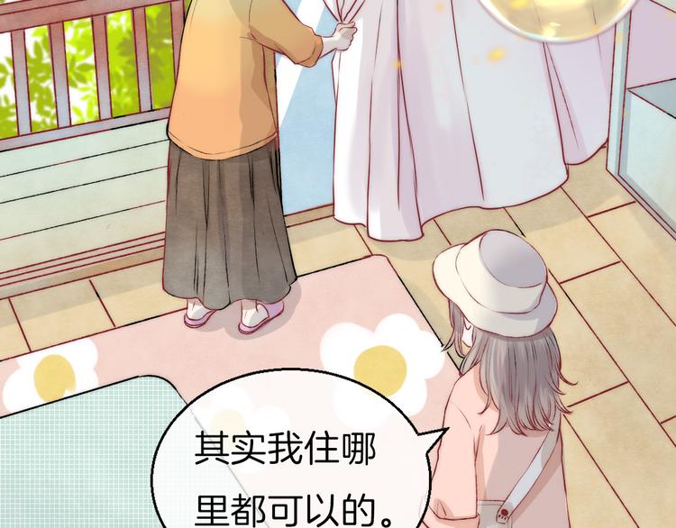 渐近的心跳韩漫全集-第9话 大海的心声无删减无遮挡章节图片 