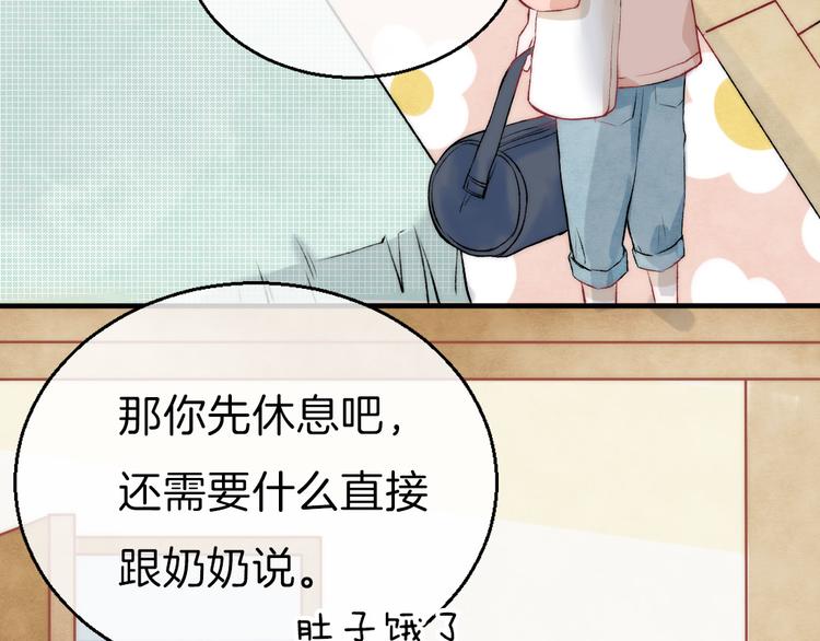 渐近的心跳韩漫全集-第9话 大海的心声无删减无遮挡章节图片 