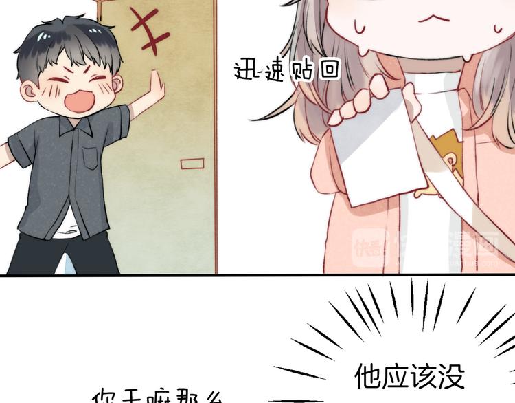 渐近的心跳韩漫全集-第9话 大海的心声无删减无遮挡章节图片 