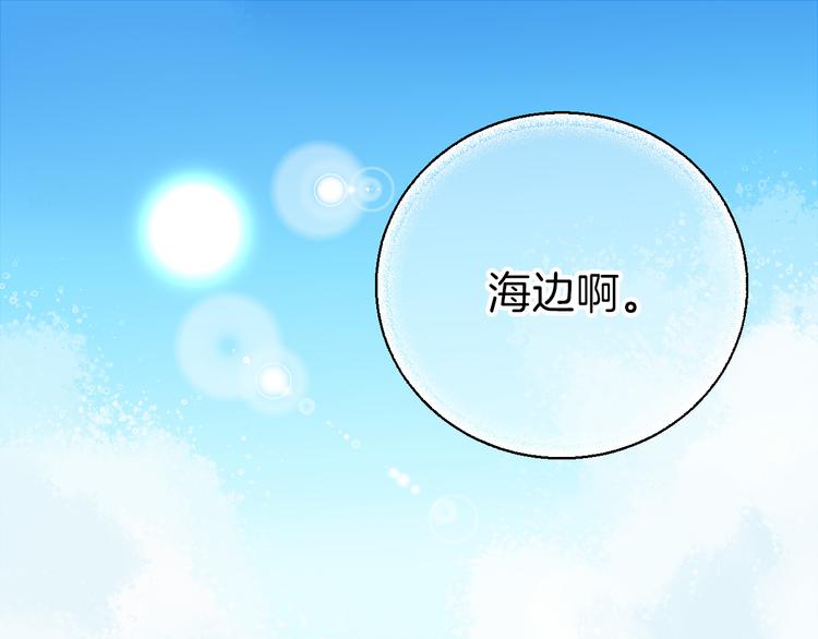 渐近的心跳韩漫全集-第9话 大海的心声无删减无遮挡章节图片 