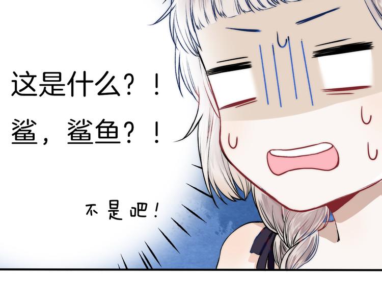 渐近的心跳韩漫全集-第9话 大海的心声无删减无遮挡章节图片 