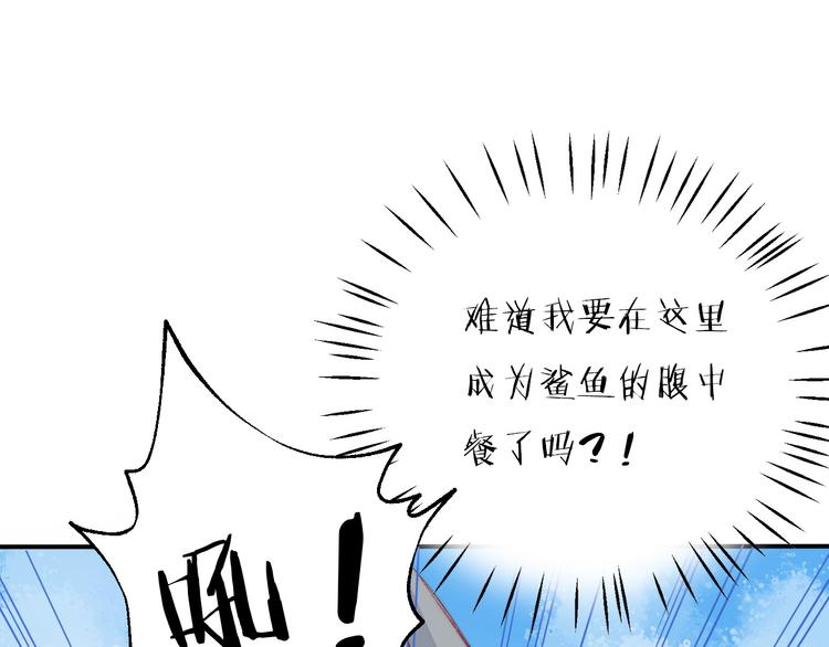 渐近的心跳韩漫全集-第9话 大海的心声无删减无遮挡章节图片 