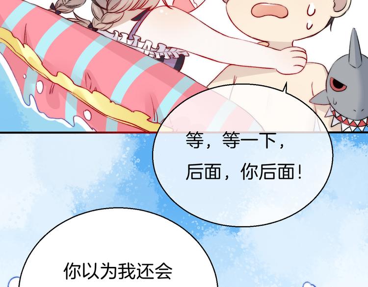 渐近的心跳韩漫全集-第9话 大海的心声无删减无遮挡章节图片 