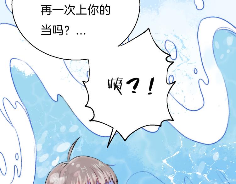 渐近的心跳韩漫全集-第9话 大海的心声无删减无遮挡章节图片 