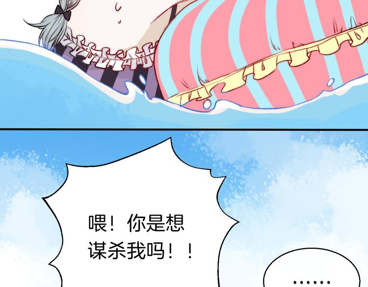 渐近的心跳韩漫全集-第9话 大海的心声无删减无遮挡章节图片 