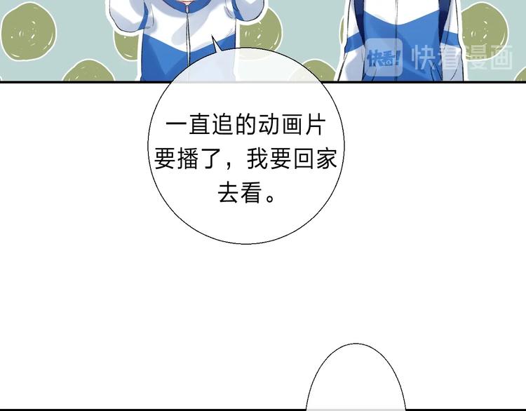 渐近的心跳韩漫全集-第89话  不甘无删减无遮挡章节图片 