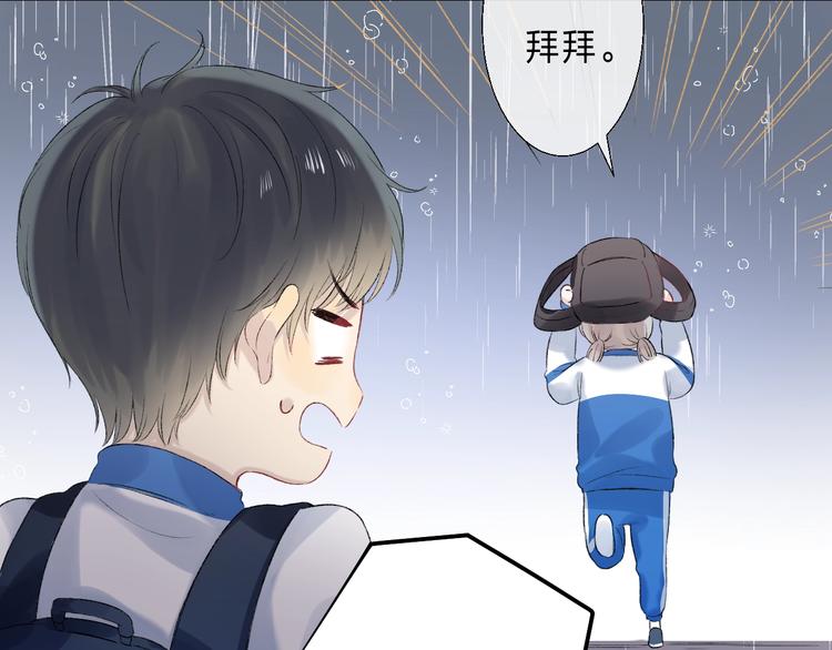 渐近的心跳韩漫全集-第89话  不甘无删减无遮挡章节图片 