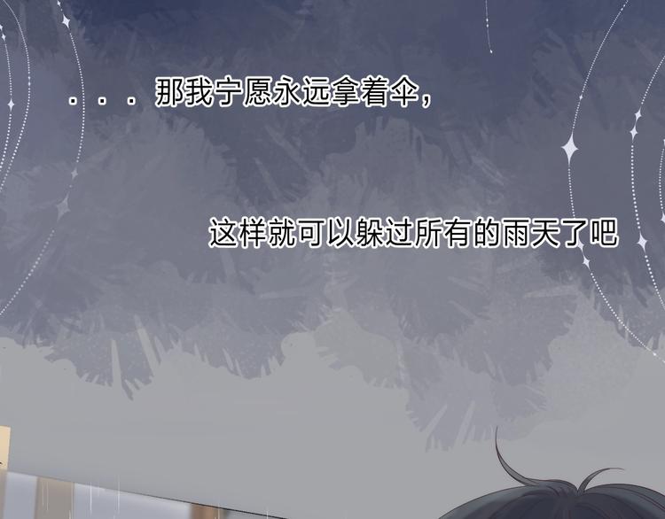 渐近的心跳韩漫全集-第89话  不甘无删减无遮挡章节图片 