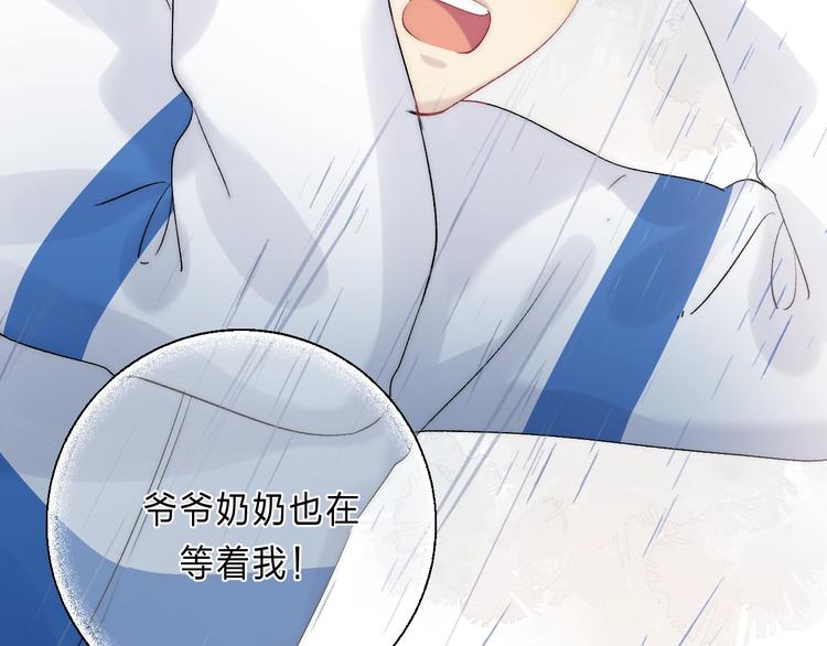 渐近的心跳韩漫全集-第89话  不甘无删减无遮挡章节图片 
