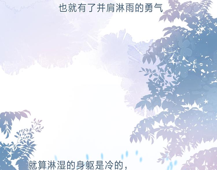 渐近的心跳韩漫全集-第89话  不甘无删减无遮挡章节图片 