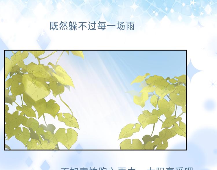 渐近的心跳韩漫全集-第89话  不甘无删减无遮挡章节图片 