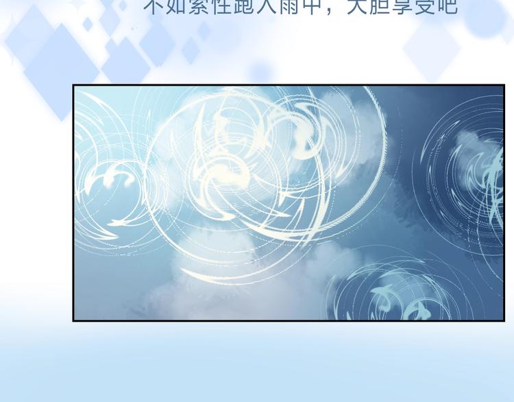 渐近的心跳韩漫全集-第89话  不甘无删减无遮挡章节图片 