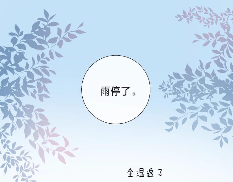 渐近的心跳韩漫全集-第89话  不甘无删减无遮挡章节图片 