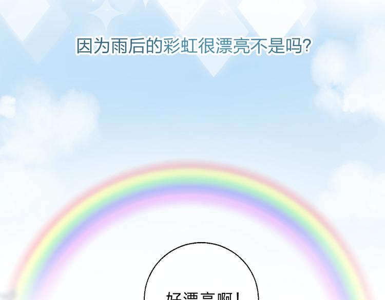 渐近的心跳韩漫全集-第89话  不甘无删减无遮挡章节图片 