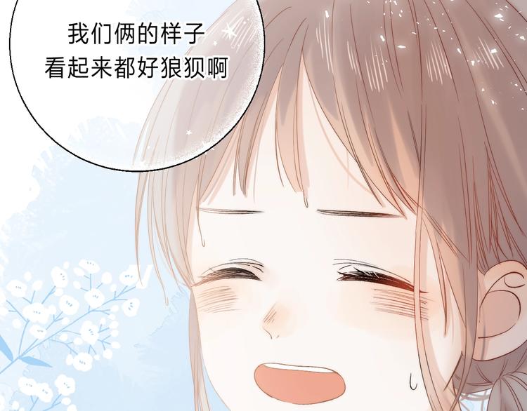 渐近的心跳韩漫全集-第89话  不甘无删减无遮挡章节图片 