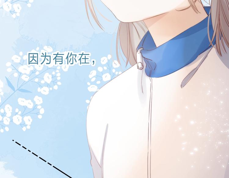 渐近的心跳韩漫全集-第89话  不甘无删减无遮挡章节图片 