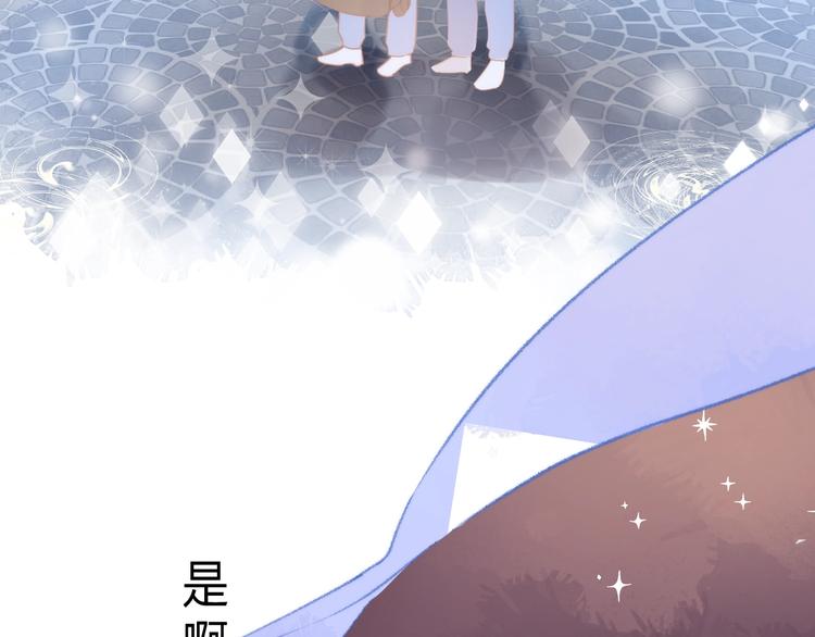渐近的心跳韩漫全集-第89话  不甘无删减无遮挡章节图片 