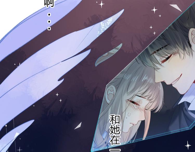 渐近的心跳韩漫全集-第89话  不甘无删减无遮挡章节图片 