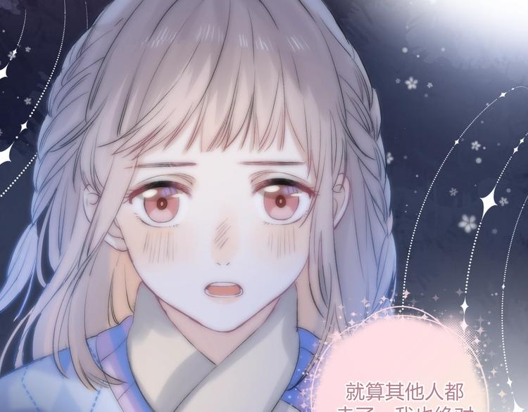 渐近的心跳韩漫全集-第89话  不甘无删减无遮挡章节图片 