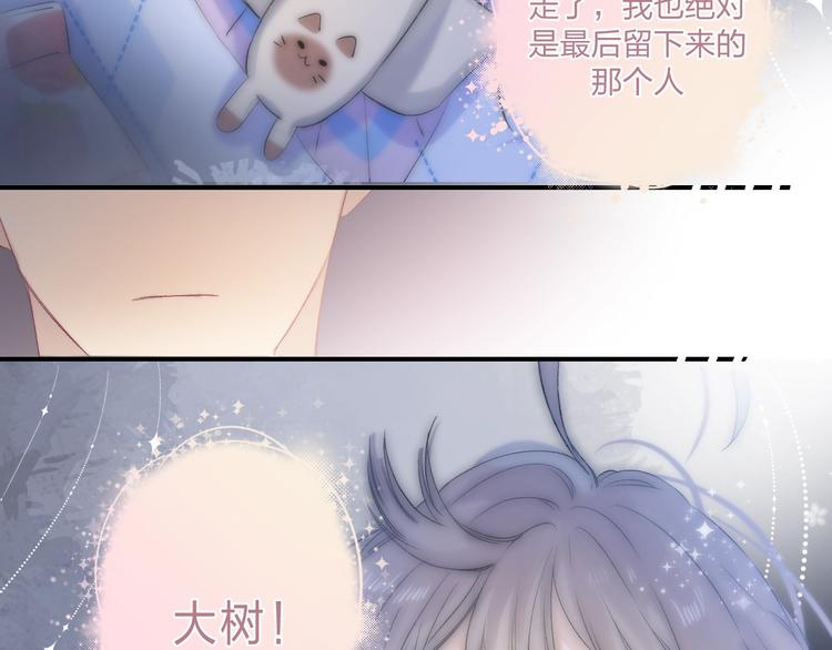 渐近的心跳韩漫全集-第89话  不甘无删减无遮挡章节图片 