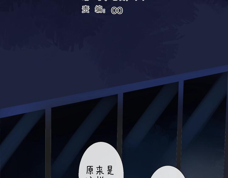 渐近的心跳韩漫全集-第89话  不甘无删减无遮挡章节图片 