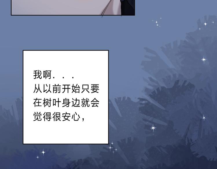 渐近的心跳韩漫全集-第89话  不甘无删减无遮挡章节图片 