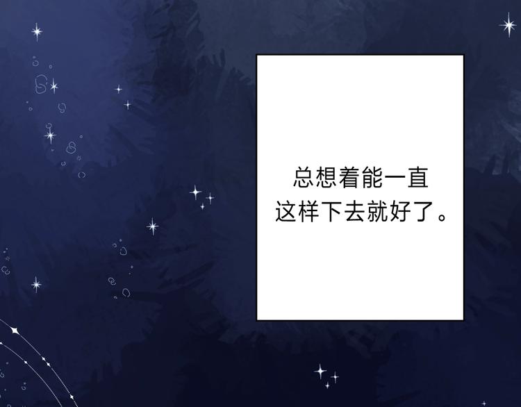 渐近的心跳韩漫全集-第89话  不甘无删减无遮挡章节图片 