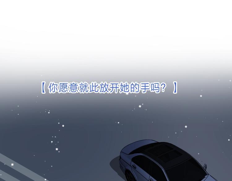 渐近的心跳韩漫全集-第89话  不甘无删减无遮挡章节图片 