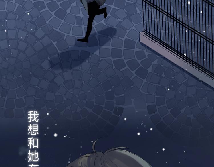 渐近的心跳韩漫全集-第89话  不甘无删减无遮挡章节图片 